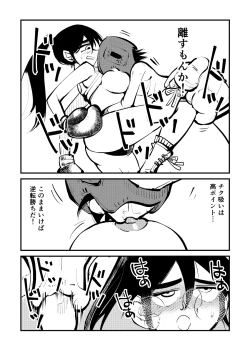 Page 11 of Kick Bokoching