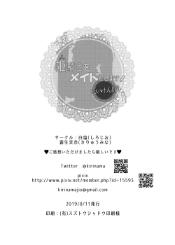 Page 13 of Himekishi o Maid ni Shimasu! Taikenban!