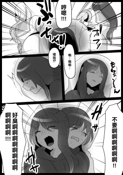 Page 11 of Fetishist Ch. 10