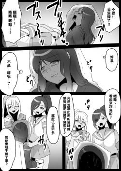 Page 12 of Fetishist Ch. 10