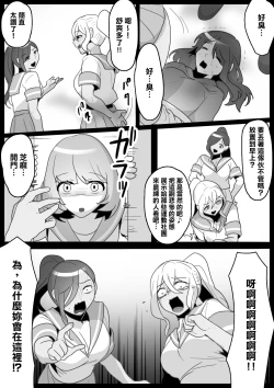 Page 15 of Fetishist Ch. 10