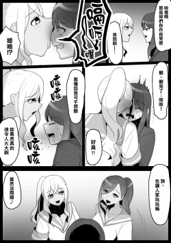 Page 5 of Fetishist Ch. 10