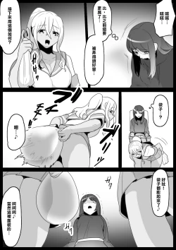 Page 7 of Fetishist Ch. 10