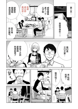 Page 30 of Tomodachi no Mama ga Boku no Dekachin de Ikimakutta Christmas Eve