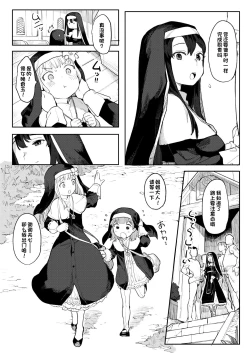 Page 11 of Benki Seijo Buranka