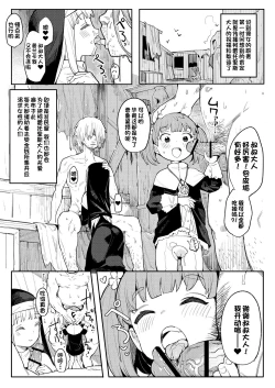 Page 15 of Benki Seijo Buranka