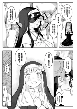 Page 20 of Benki Seijo Buranka