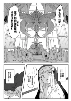 Page 29 of Benki Seijo Buranka