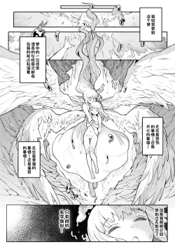 Page 2 of Benki Seijo Buranka