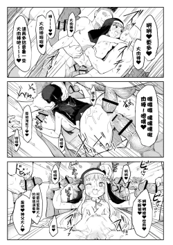 Page 32 of Benki Seijo Buranka