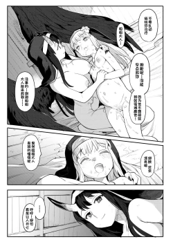 Page 40 of Benki Seijo Buranka