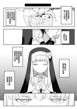 Page 7 of Benki Seijo Buranka