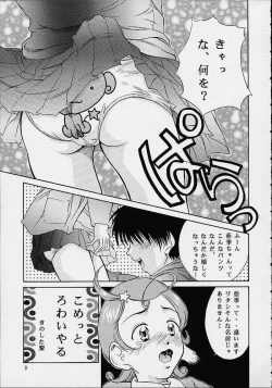 Page 2 of Heisei Nymph Lover 13