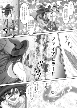 Page 4 of ソーサレスVS淫魔!? 「最強魔術師の私がこんな触手に"貫かれる"なんて!!」