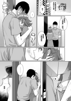 Page 23 of Rina to Icha Love Ecchi