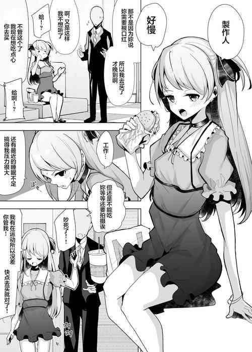 Download Jr. aidoru saimin tyoukyou