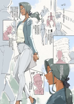 Page 2 of Mesu Seinen Hisho