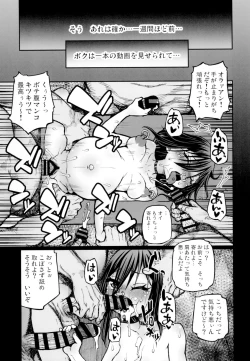 Page 13 of SEX shinai to Derarenai Mura