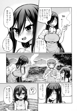 Page 21 of SEX shinai to Derarenai Mura