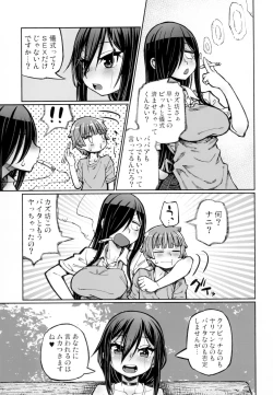 Page 23 of SEX shinai to Derarenai Mura