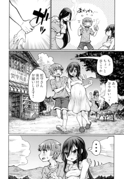 Page 24 of SEX shinai to Derarenai Mura