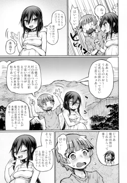 Page 25 of SEX shinai to Derarenai Mura