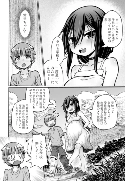 Page 26 of SEX shinai to Derarenai Mura