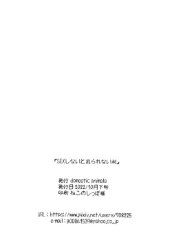 Page 38 of SEX shinai to Derarenai Mura