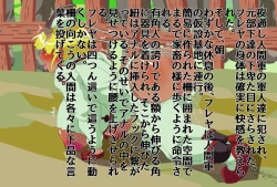 Page 21 of Brown-horned soldier Major Freya's sudden fall.