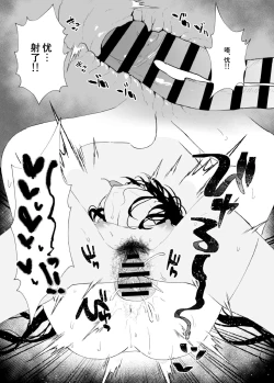 Page 7 of Ui Wa Kusaku Naiyo!