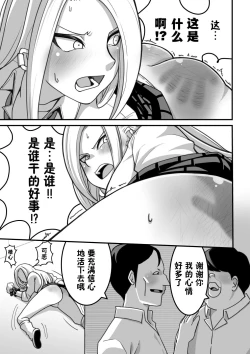 Page 28 of 西野さんは催眠術にかけられて・・・1（貉耳萌个人汉化）
