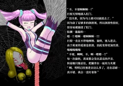 Page 12 of 紧身战斗服女间谍VS蜘蛛女