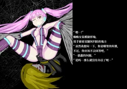 Page 16 of 紧身战斗服女间谍VS蜘蛛女