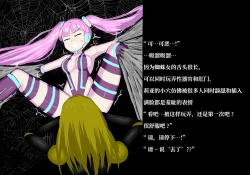 Page 18 of 紧身战斗服女间谍VS蜘蛛女