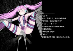 Page 24 of 紧身战斗服女间谍VS蜘蛛女