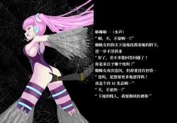 Page 29 of 紧身战斗服女间谍VS蜘蛛女