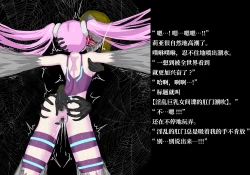 Page 35 of 紧身战斗服女间谍VS蜘蛛女