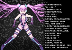 Page 3 of 紧身战斗服女间谍VS蜘蛛女