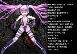 Page 4 of 紧身战斗服女间谍VS蜘蛛女