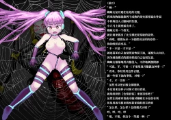 Page 5 of 紧身战斗服女间谍VS蜘蛛女