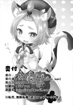 Page 21 of Mazui Osake no Tsukurikata