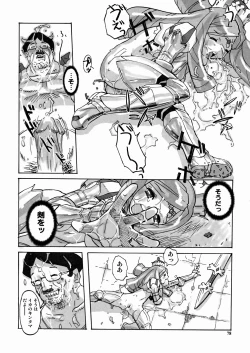 Page 81 of PORNO STAR