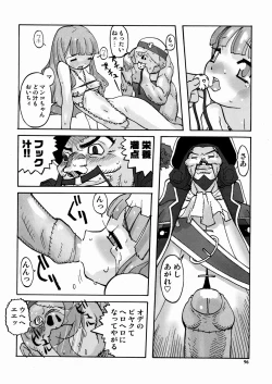 Page 99 of PORNO STAR