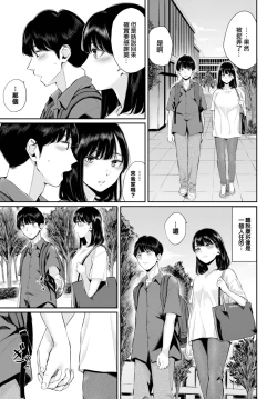 Page 22 of Hatsukoi—zenpen