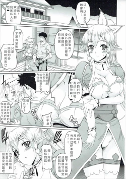 Page 4 of Yuuwaku Yousei