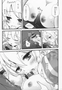 Page 26 of Sex And Oppai 2