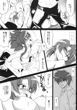 Page 14 of Nannimo Shiranai Dai Maou