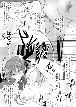 Page 160 of Imouto Choukyou Nikki Sairokushuu