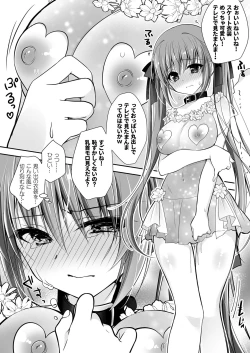 Page 181 of Imouto Choukyou Nikki Sairokushuu