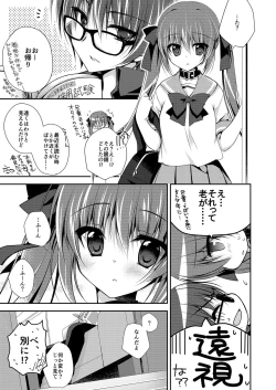 Page 28 of Imouto Choukyou Nikki Sairokushuu